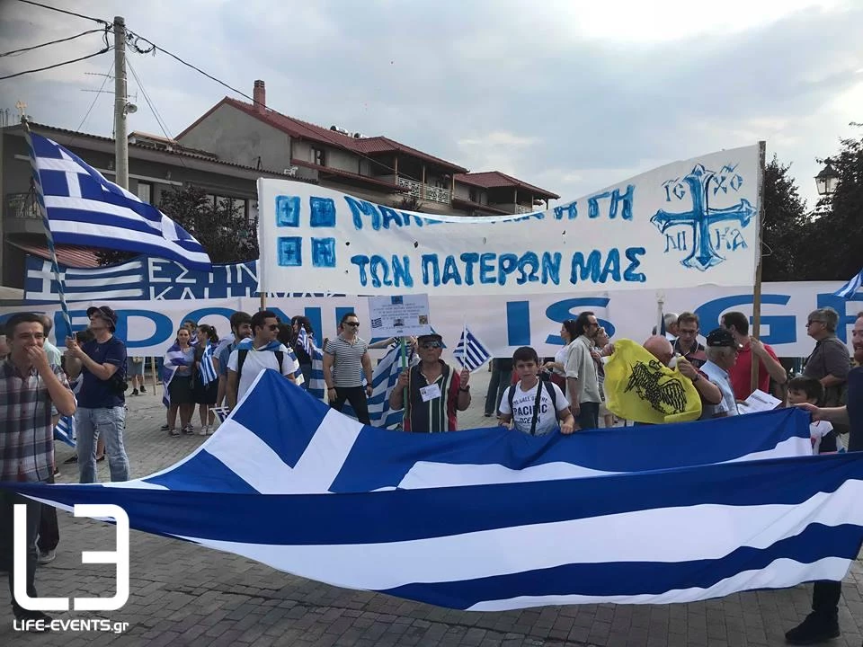 Σε ρυθμούς συλλαλητηρίου η Πέλλα – Πληθαίνει συνεχώς ο κόσμος (Εικόνες)